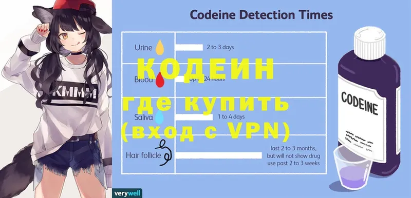 Кодеиновый сироп Lean напиток Lean (лин)  как найти закладки  Дмитровск 